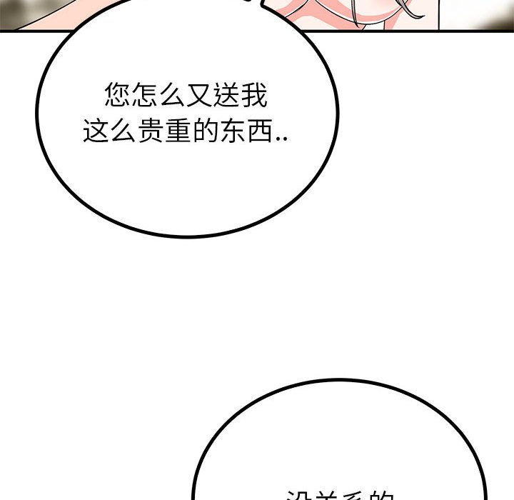 第22话 第 102 页