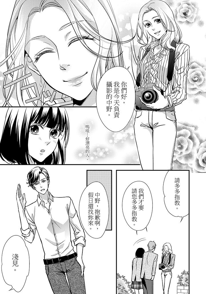 第4话 第 4 页