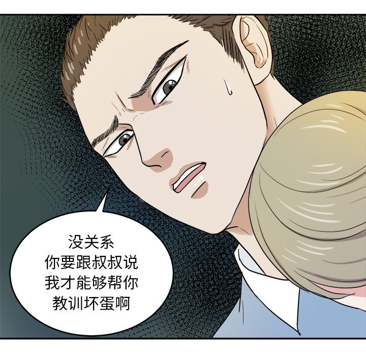 第34话 第 35 页