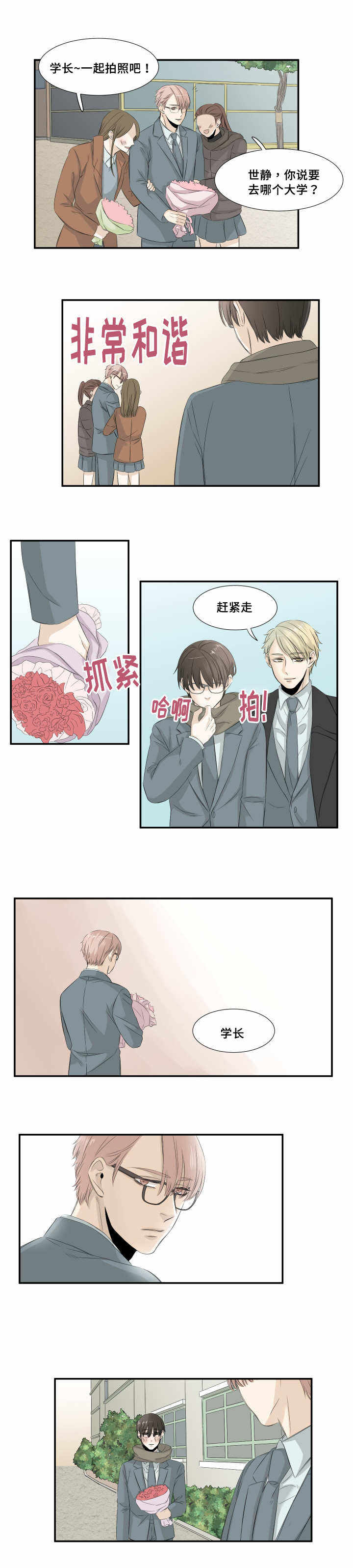 第30话 第30话 第 5 页