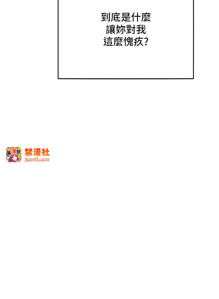 第36话 最终话 - 性福美满的秘诀 第 9 页