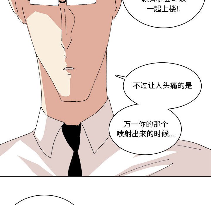 第38话 第 32 页