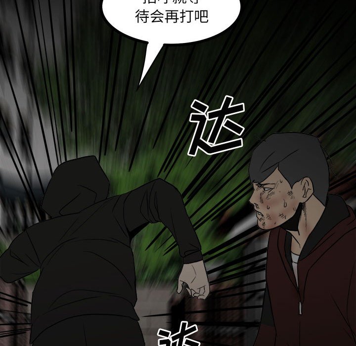 第84话 第 118 页