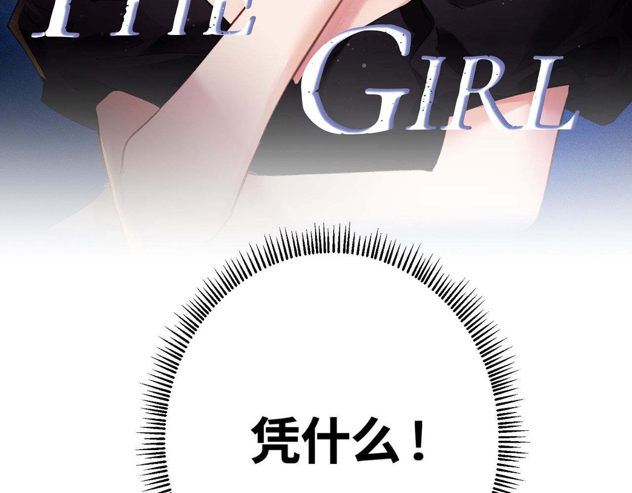 第03话 谁能把持的住！ 第 114 页
