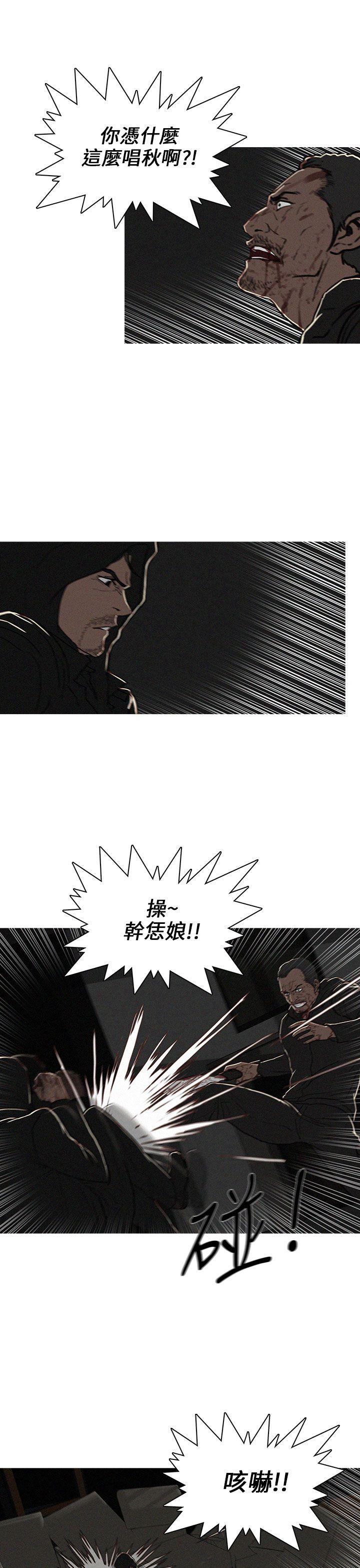 第23话 第 15 页
