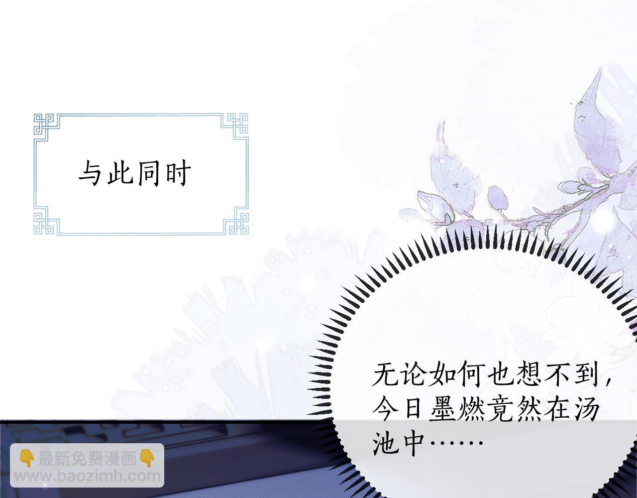 第45话 重登旭映峰 第 4 页