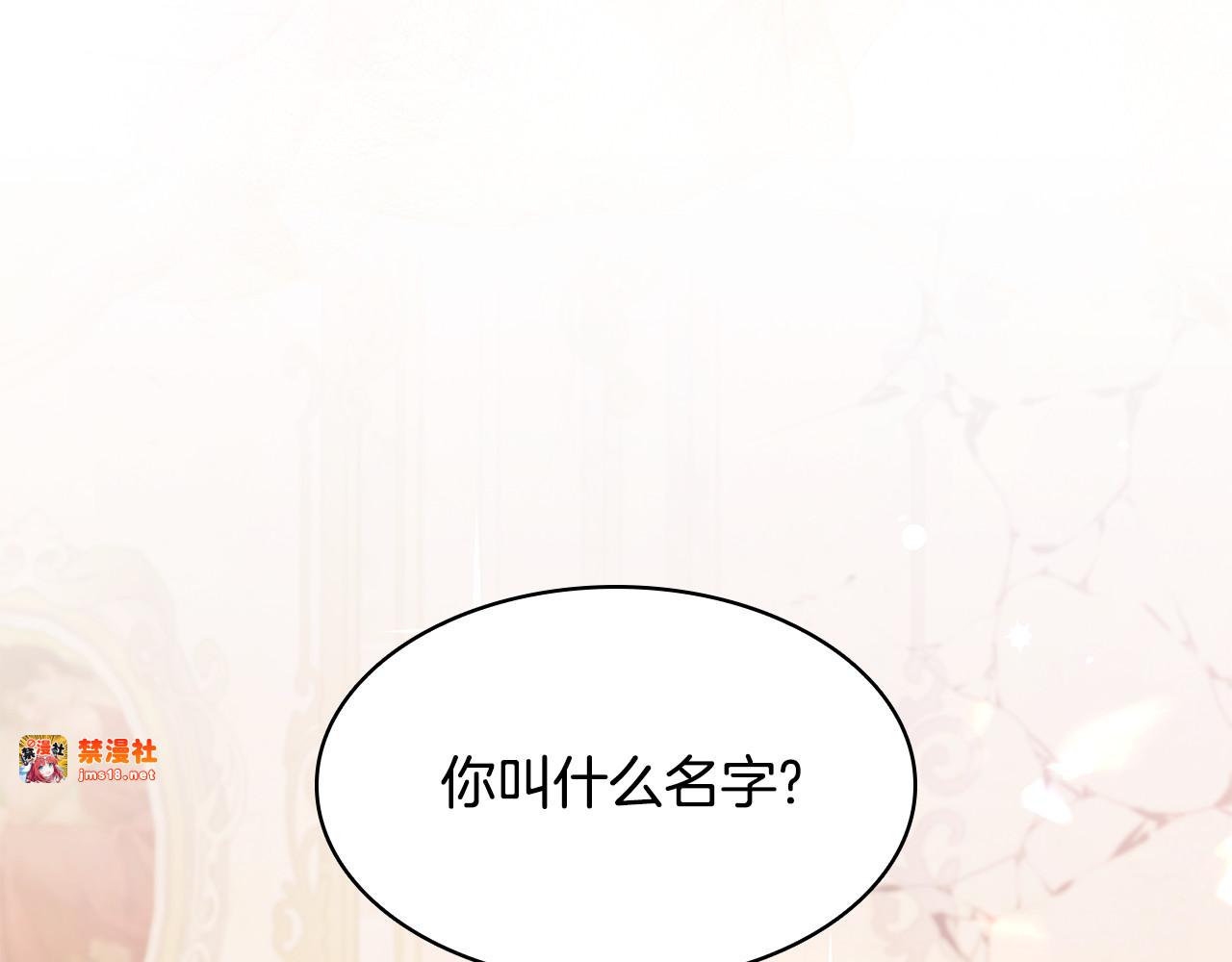 第3话 狗狗晕倒了？ 第 201 页