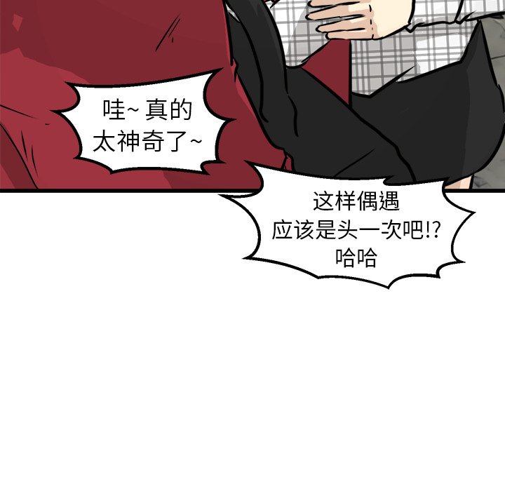 第58话 第 141 页