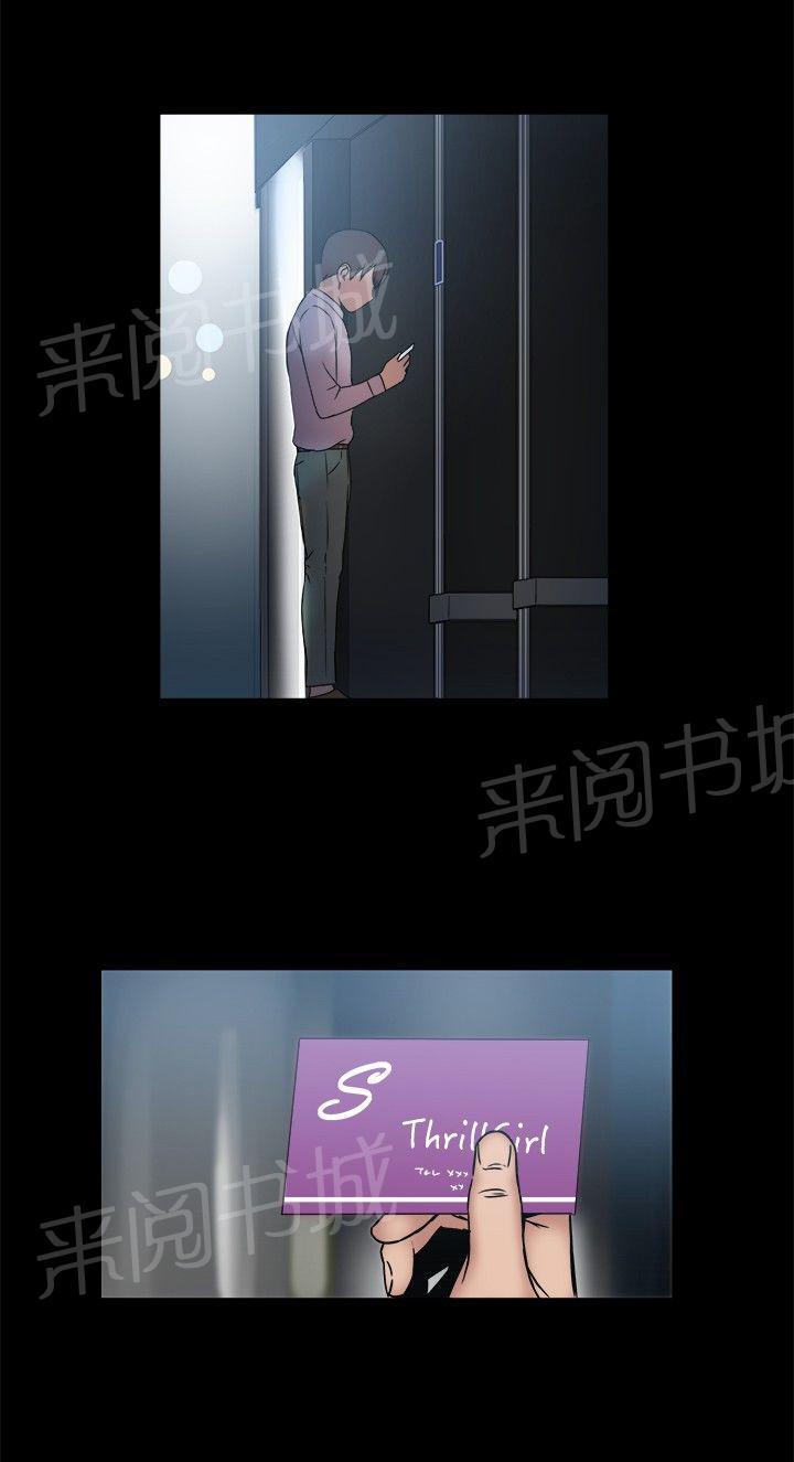 第32话 面试通过 第 9 页