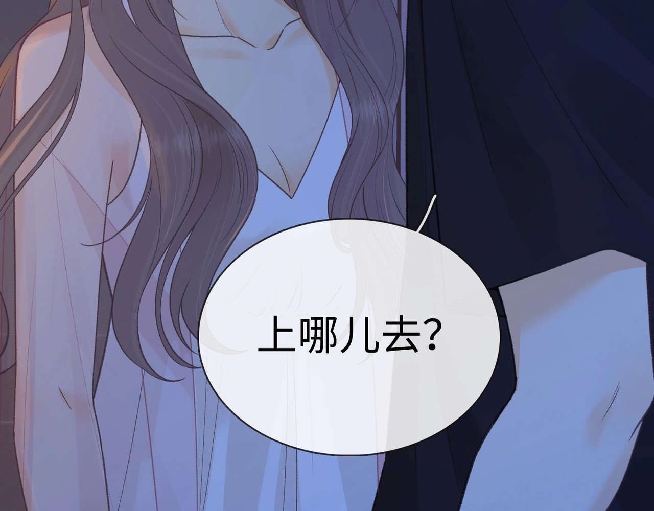 第62话 你怎么了 第 51 页
