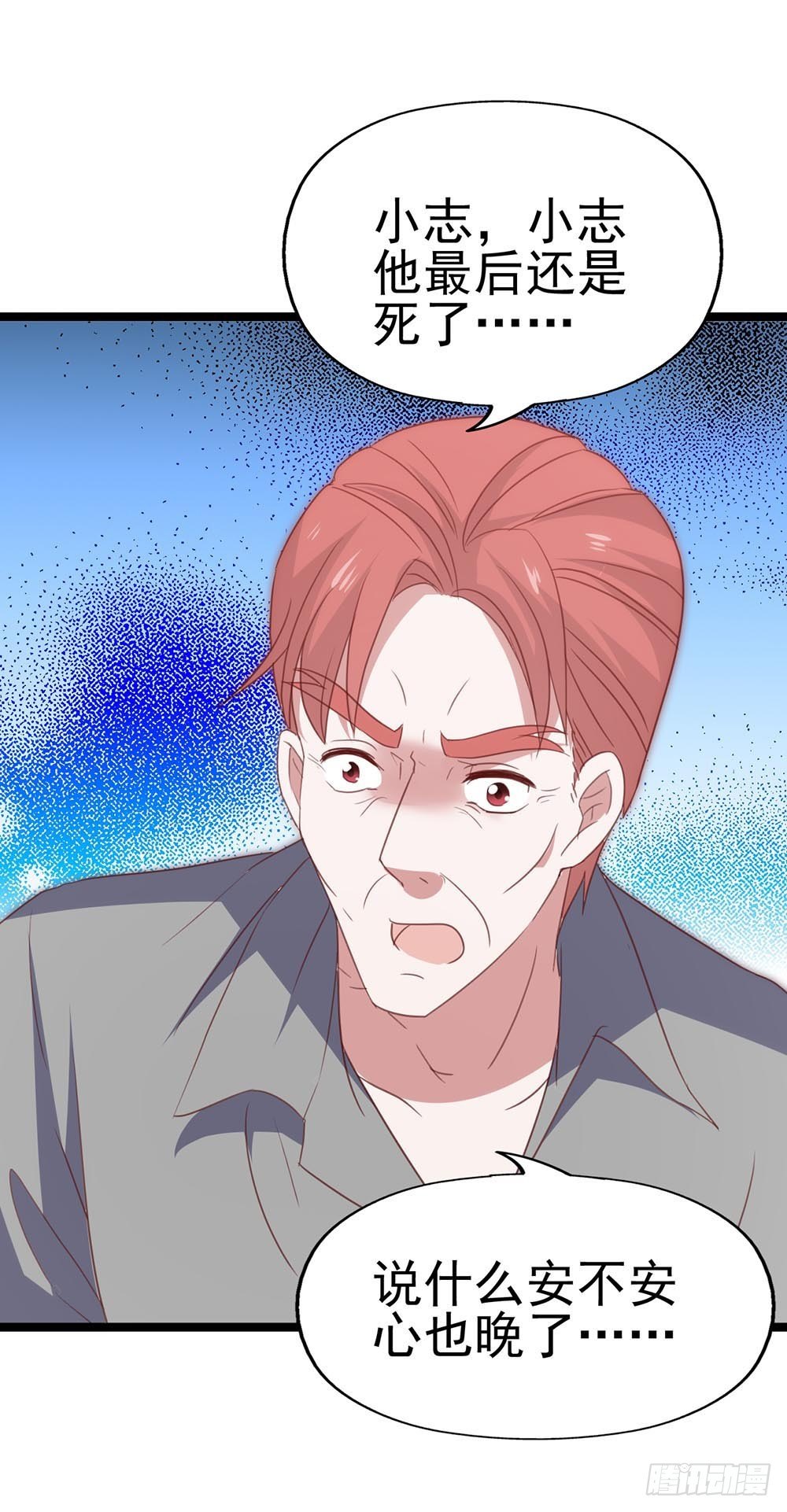 第八十六话·家事 第 19 页