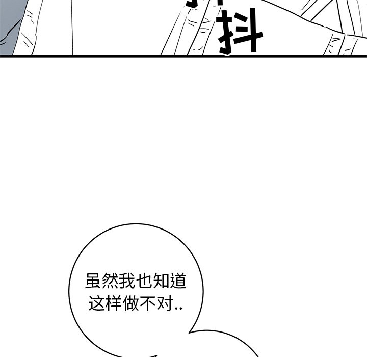 第39话 第 48 页