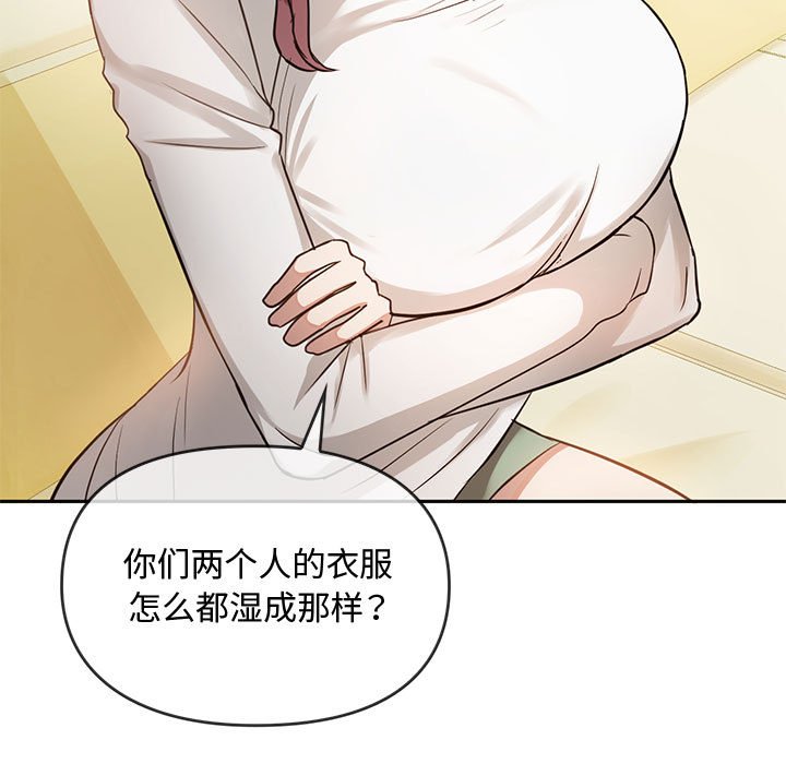 第10话 第 167 页