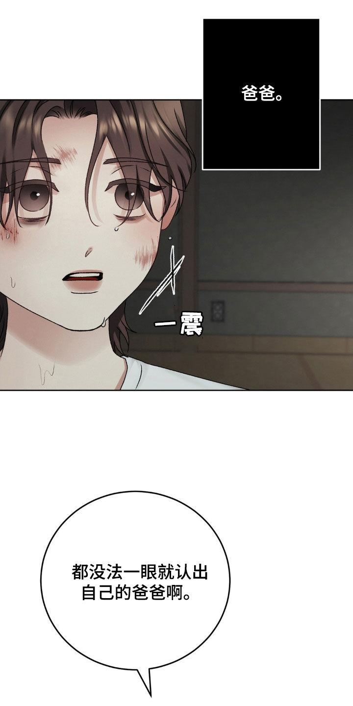第62话 第一次见面 第 25 页