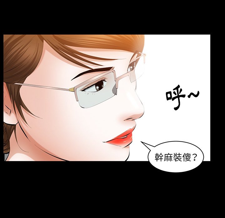 第37话 第 39 页