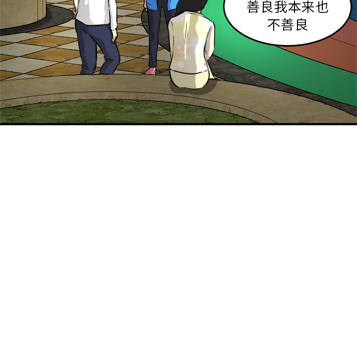 第32话 第 54 页