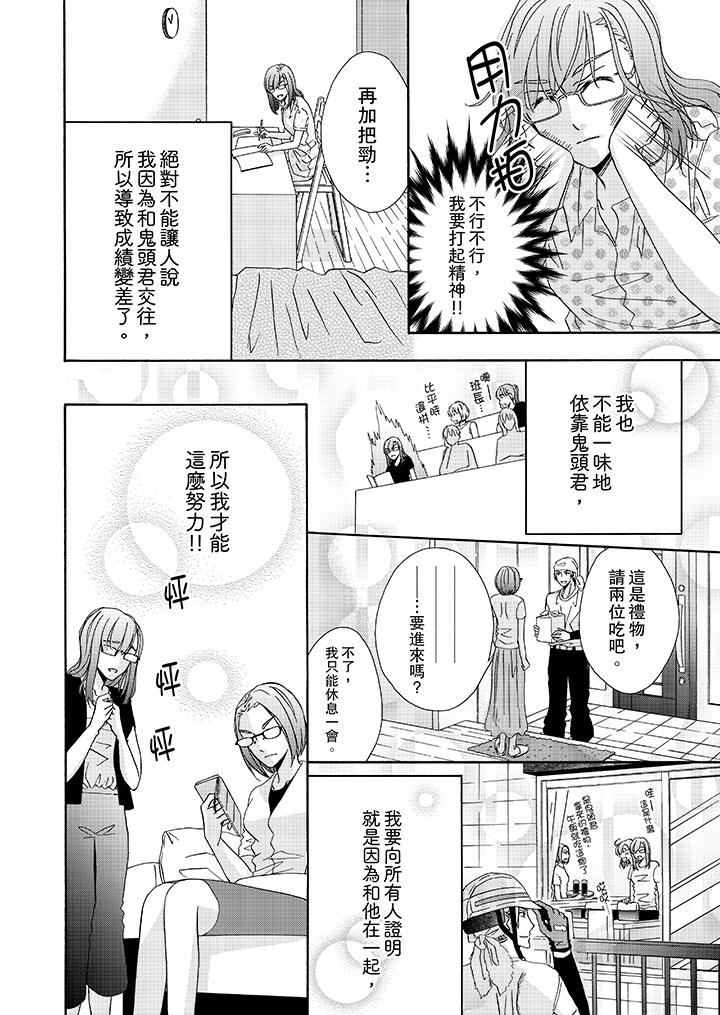 第23话 第 9 页