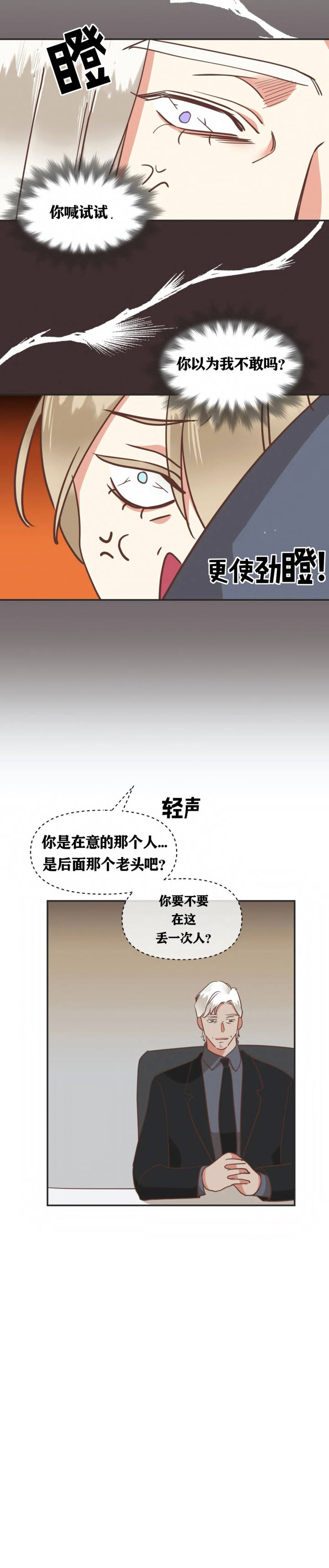 第114话 第114话 第 8 页