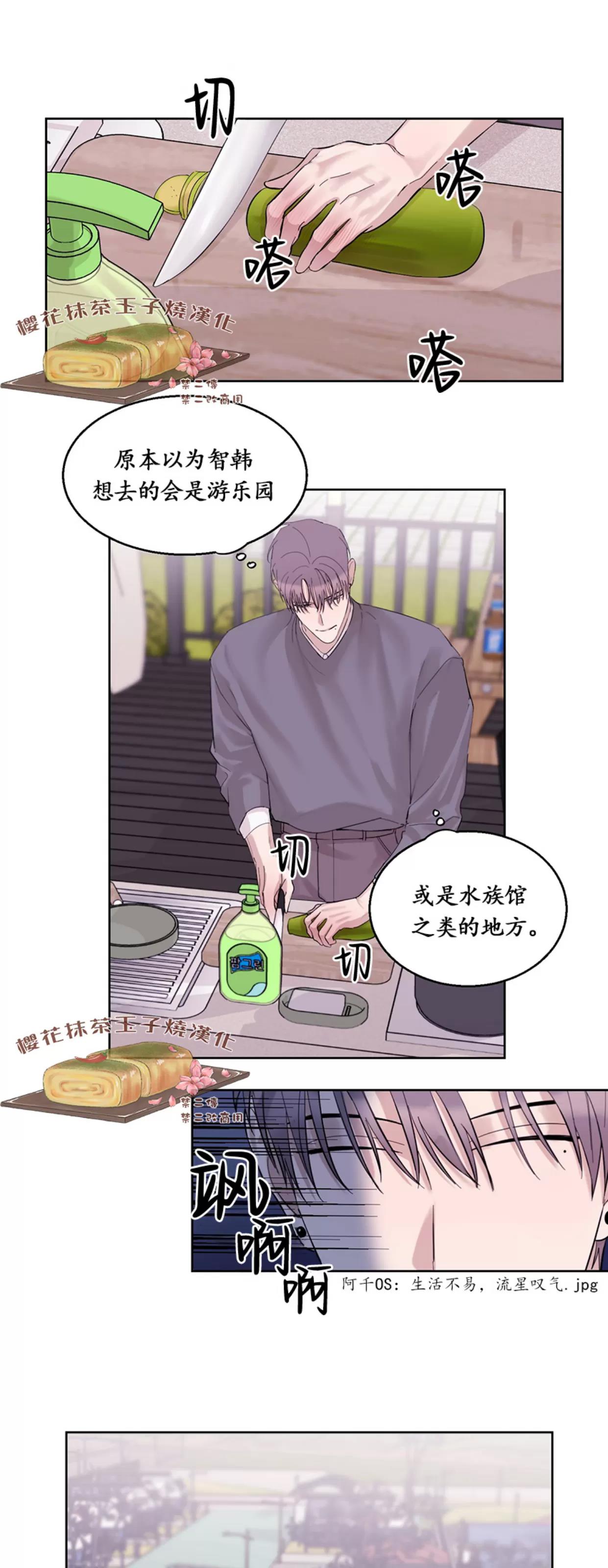 第25话 第 14 页