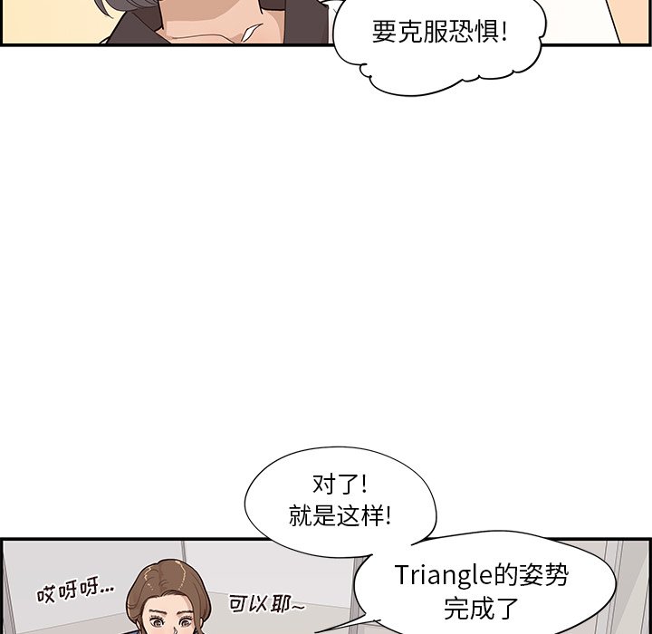第93话 第 47 页