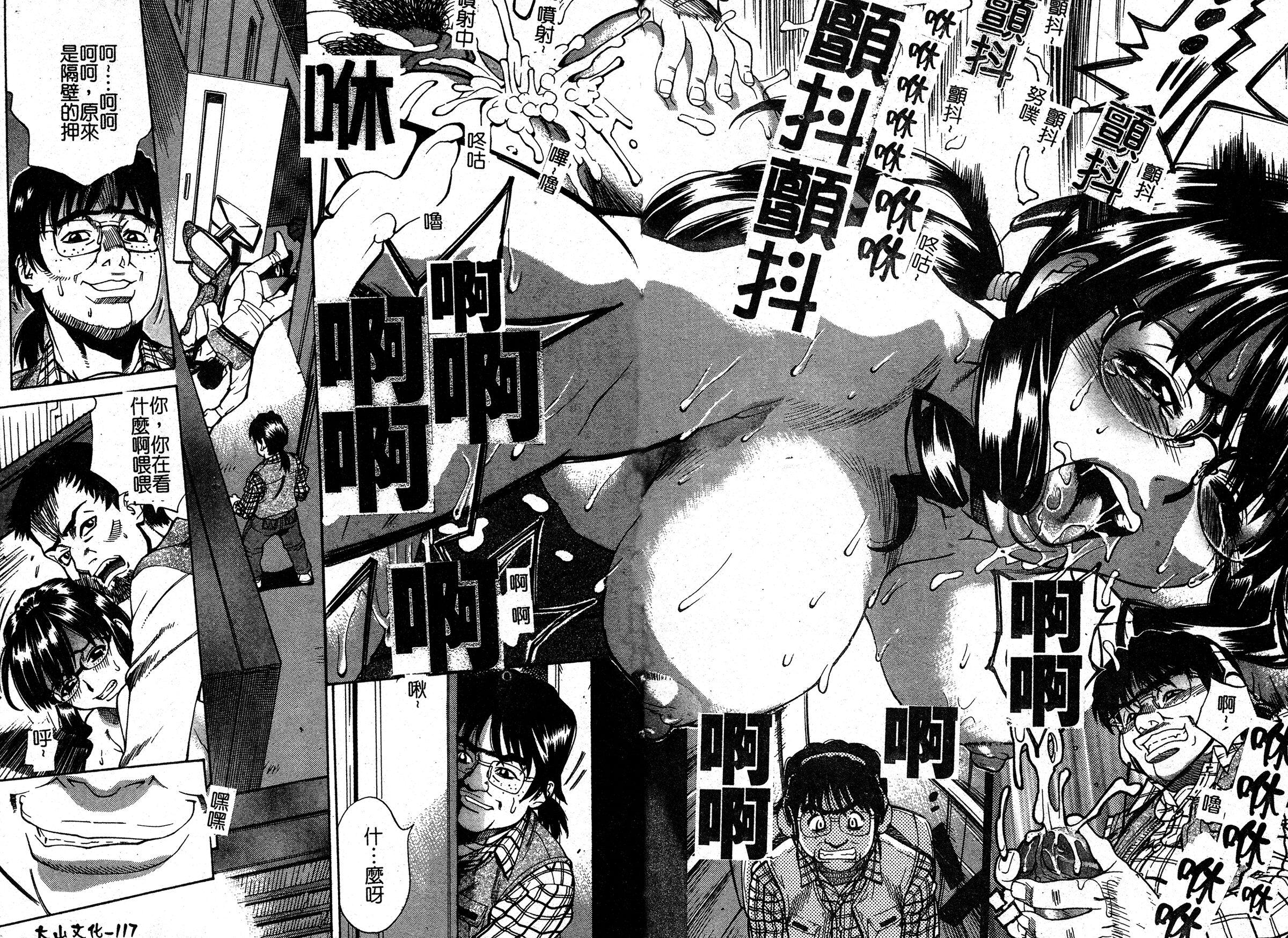 淫の烙印 [中文] 第 108 页