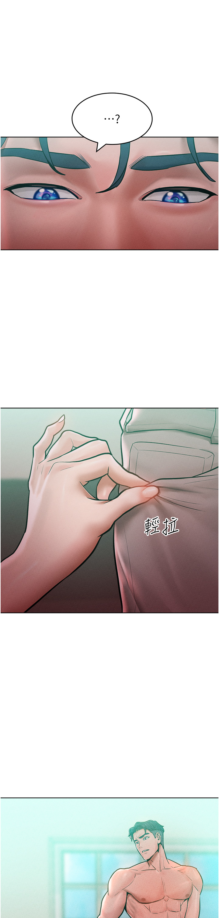 第14话 - 跟我一起上床睡… 第 43 页