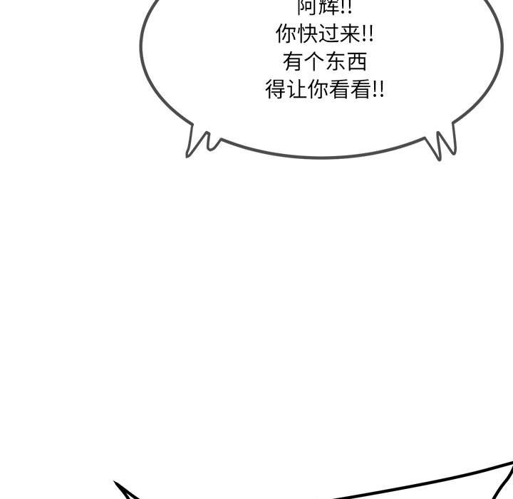 第76话 第 98 页