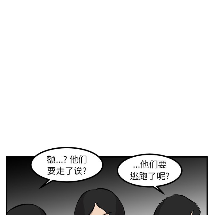 第81话 第 90 页