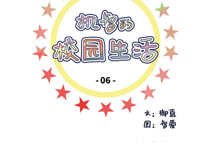 第6话 第 3 页