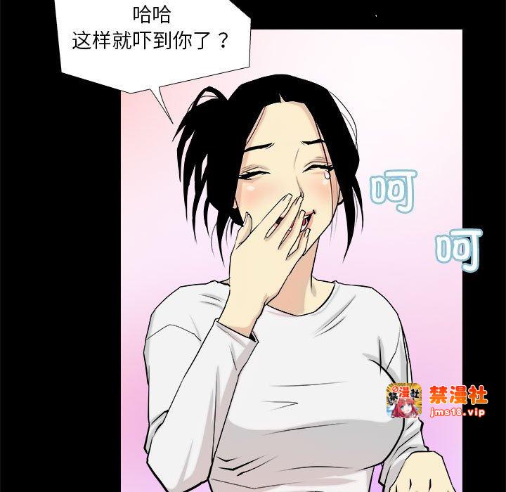 第3话 第 57 页