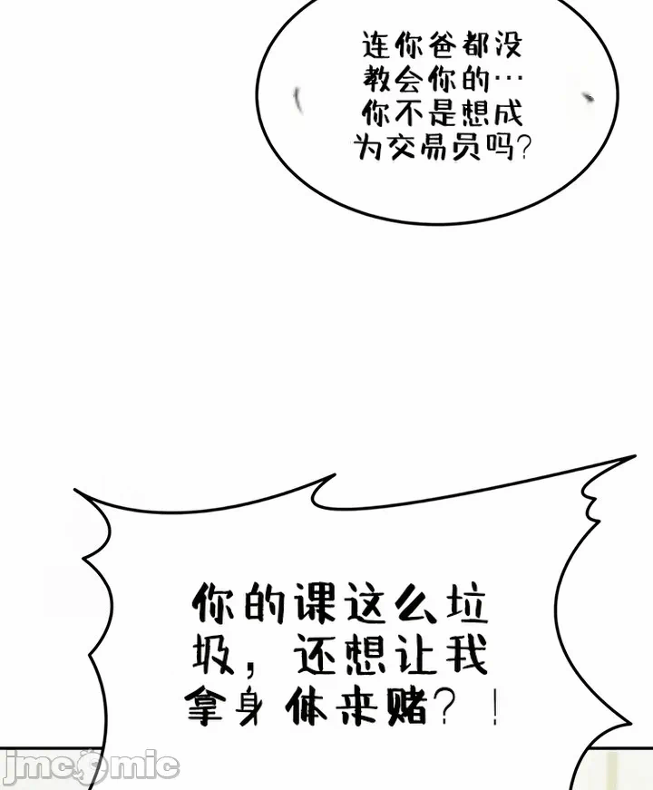 第14话14 第 20 页