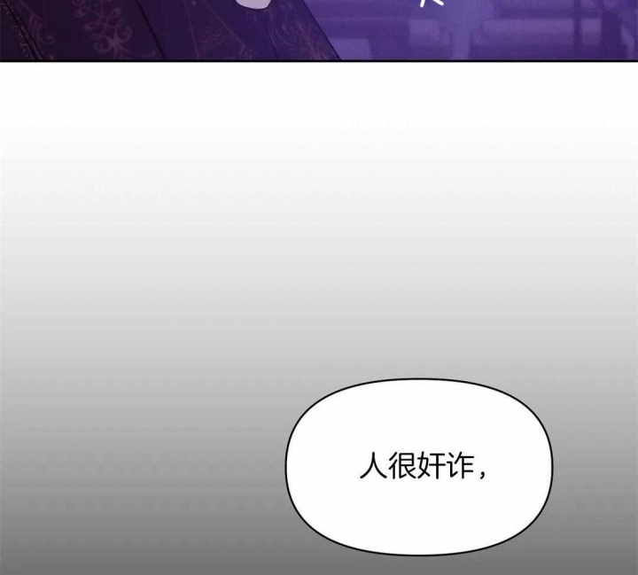第103话 人很奸诈 第 14 页