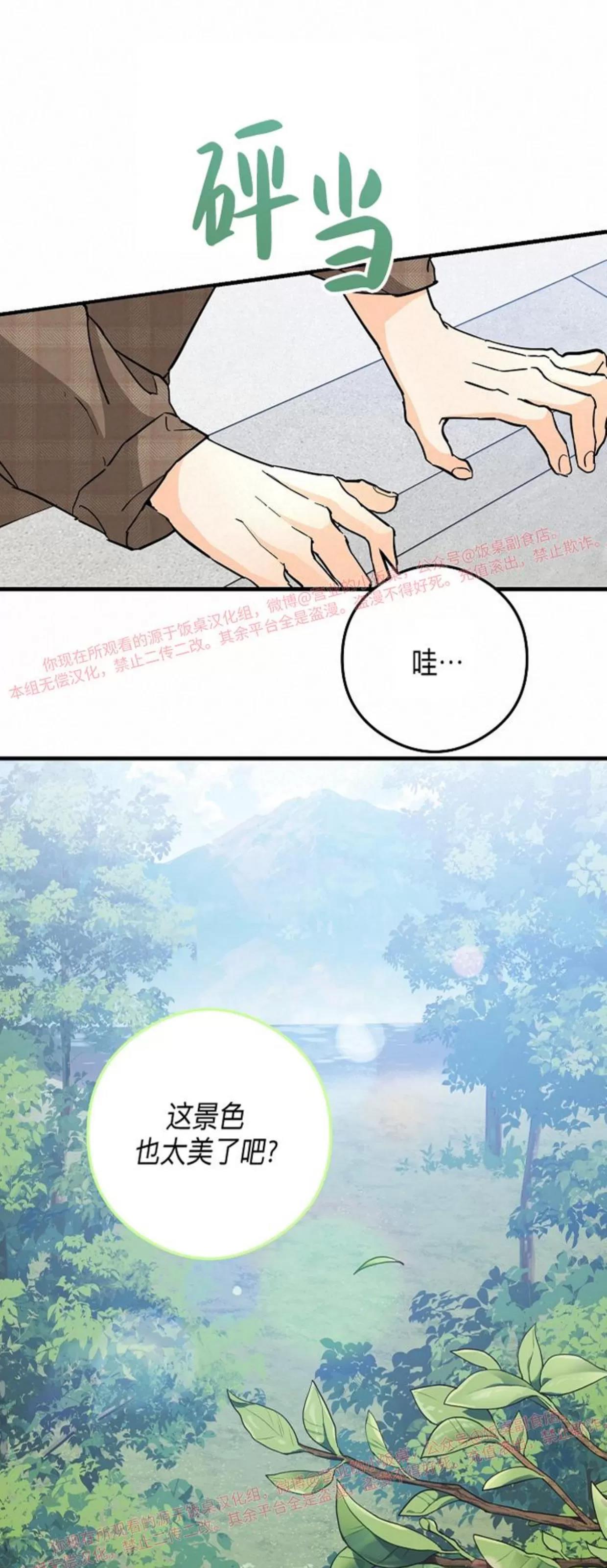 第43话 第 29 页