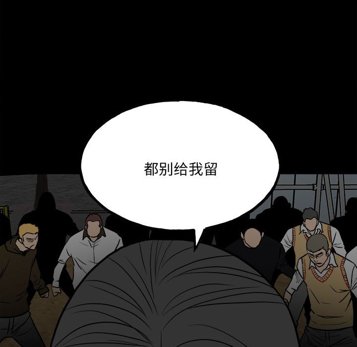 第102话 第 123 页