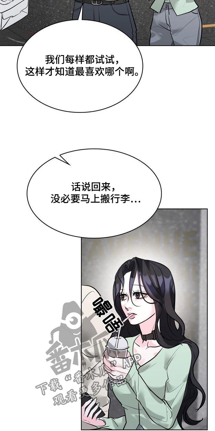 第46话 什么电影 第 4 页
