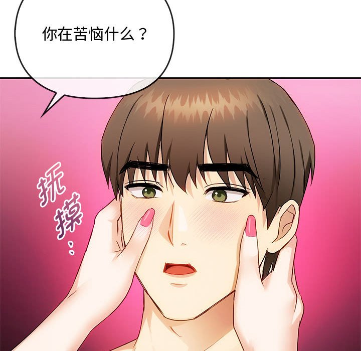 第32话 第 88 页