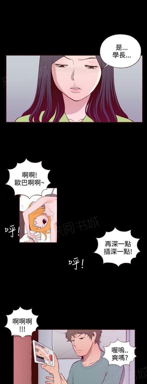 第20话 第 18 页