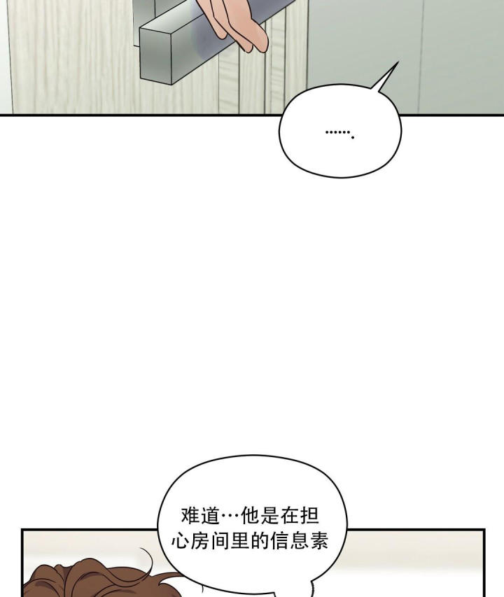 第78话 帮忙？ 第 44 页