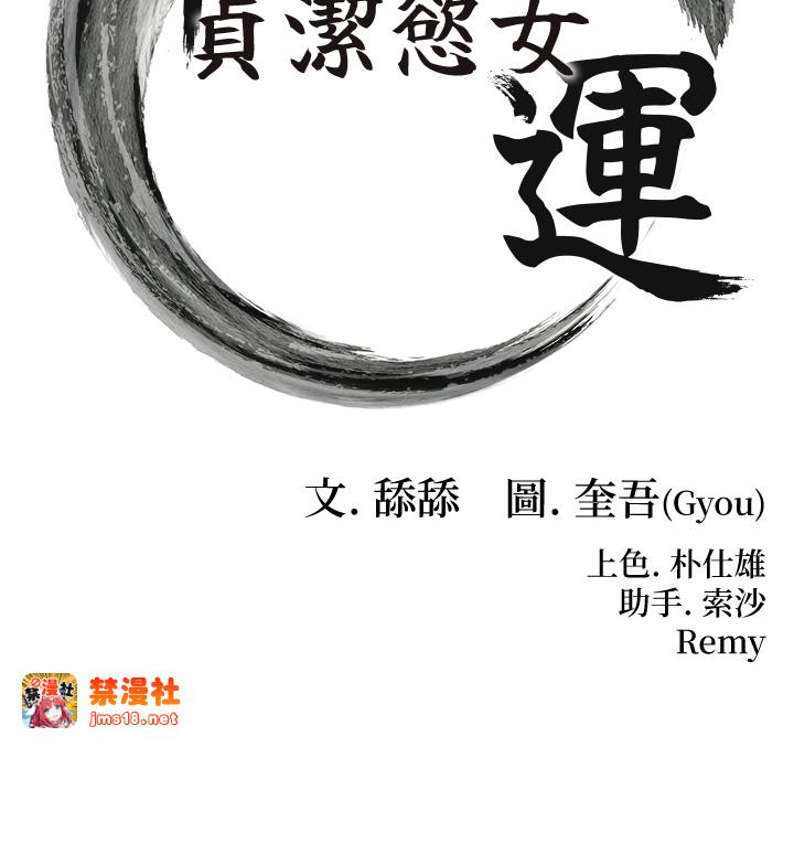 第26话 - 初尝180度淫机式 第 5 页