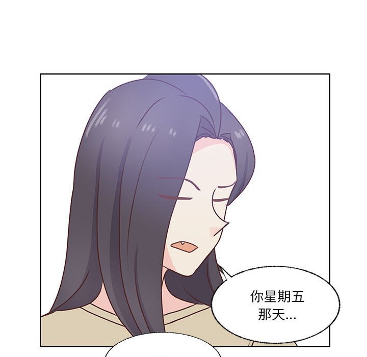 第76话 第 83 页