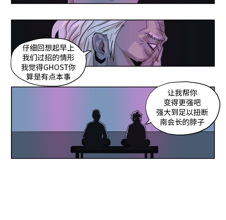 第44话 第 19 页