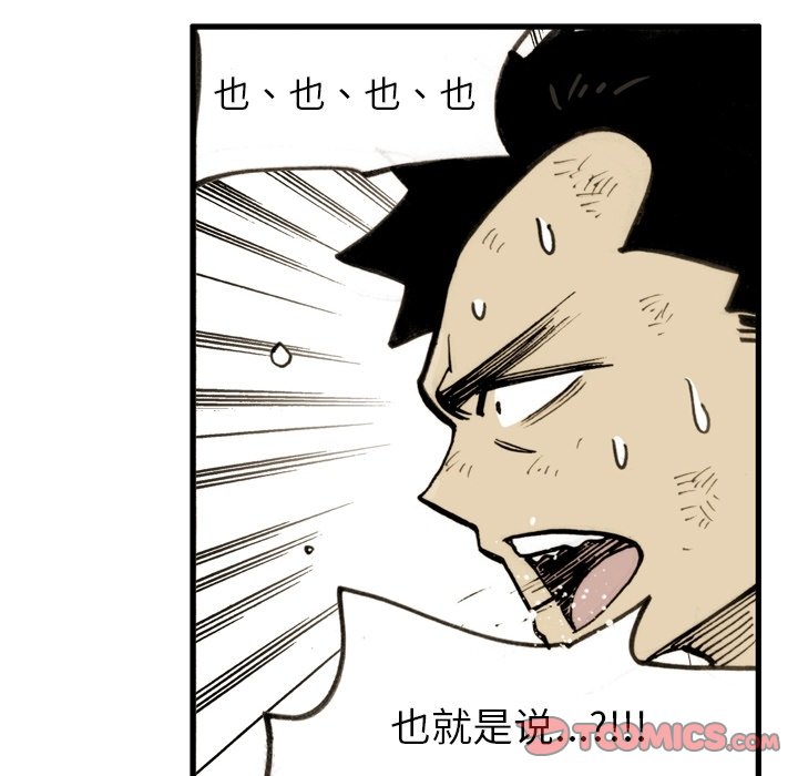 第 60 话 第 14 页