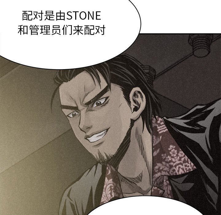 第56话 第 13 页