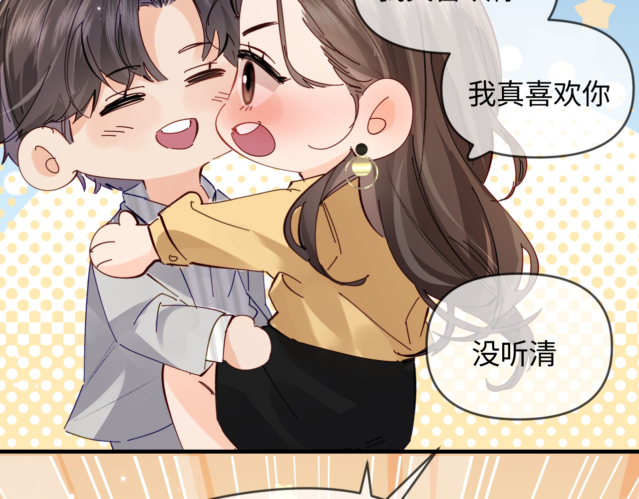第63话 我允许的 第 44 页