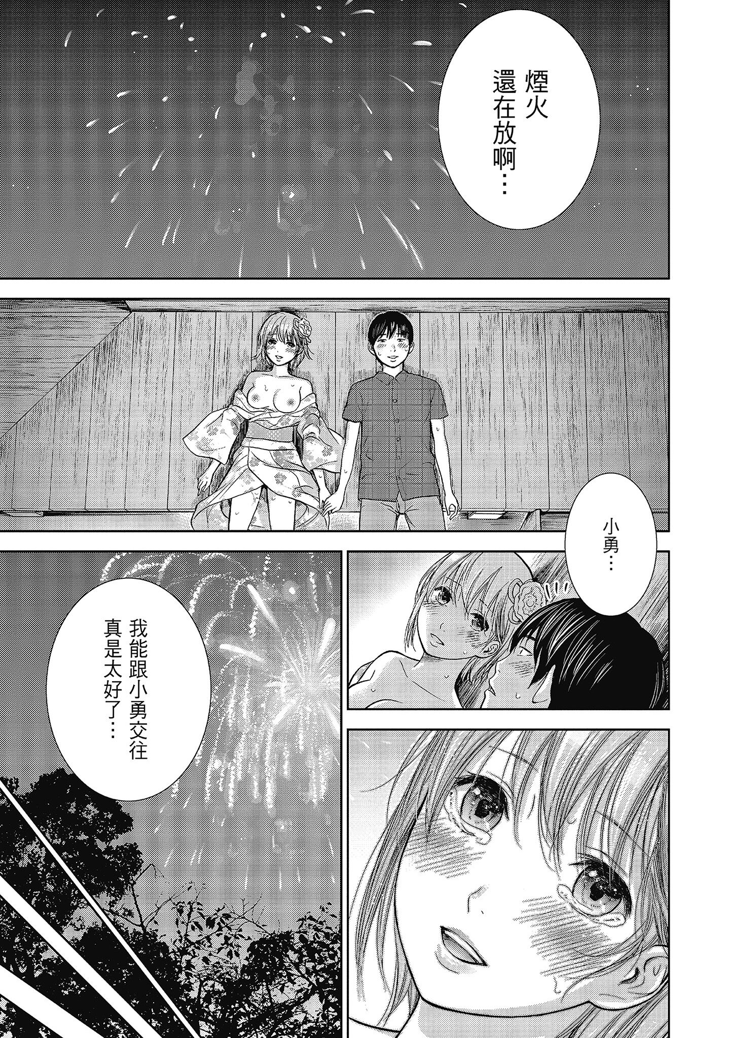 第4章 第 12 页