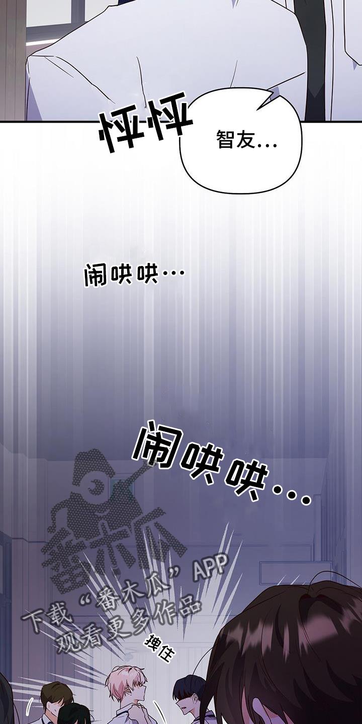第29话 作弊 第 18 页