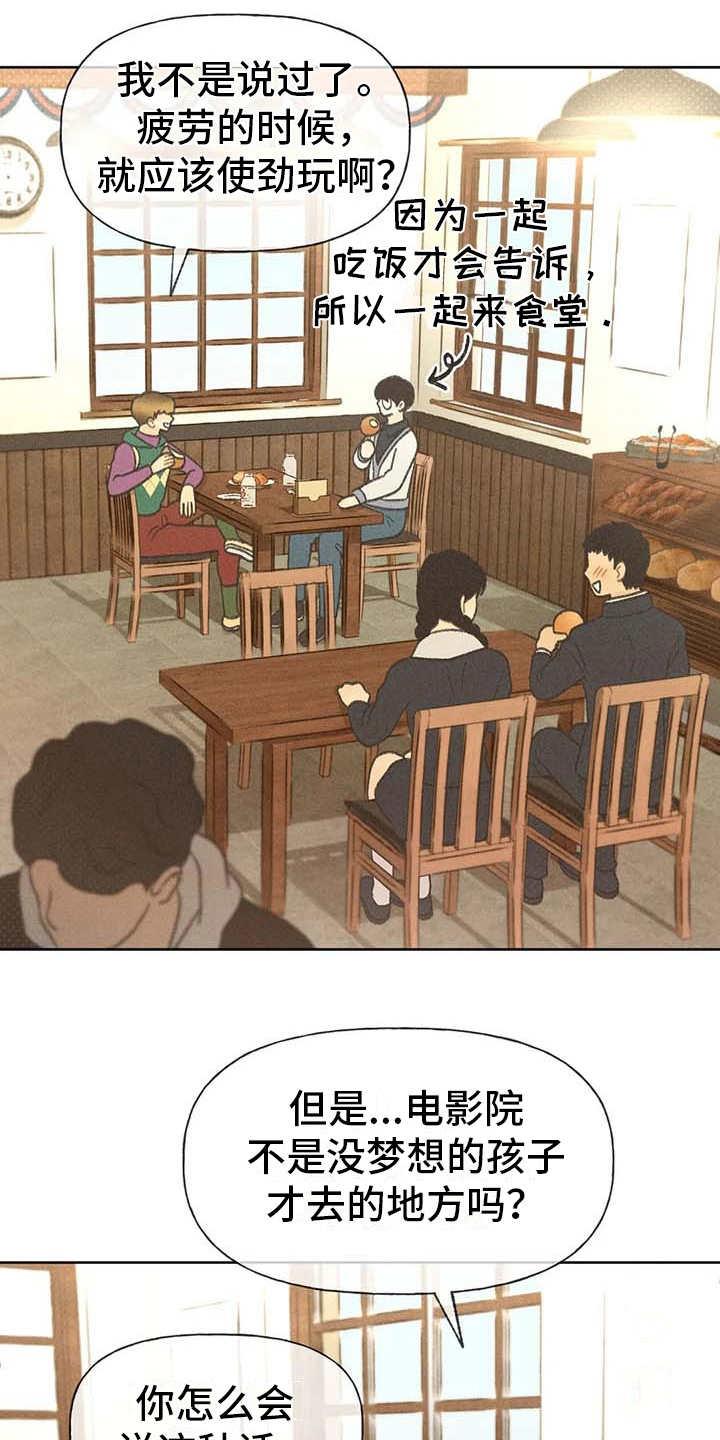第15话 出主意 第 10 页