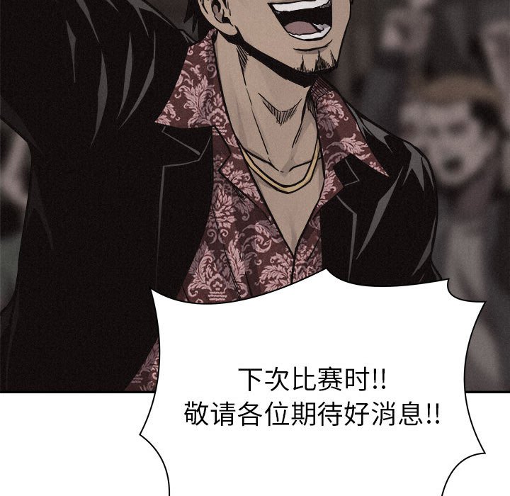 第59话 第 25 页