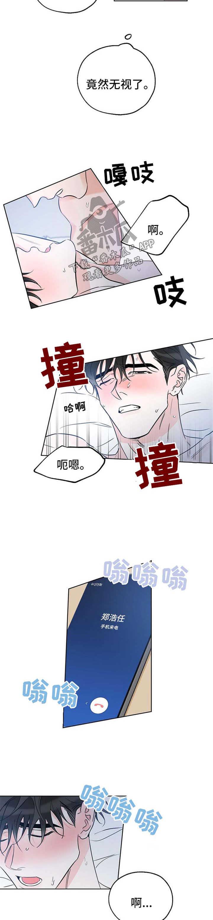 第34话 电话 第 6 页