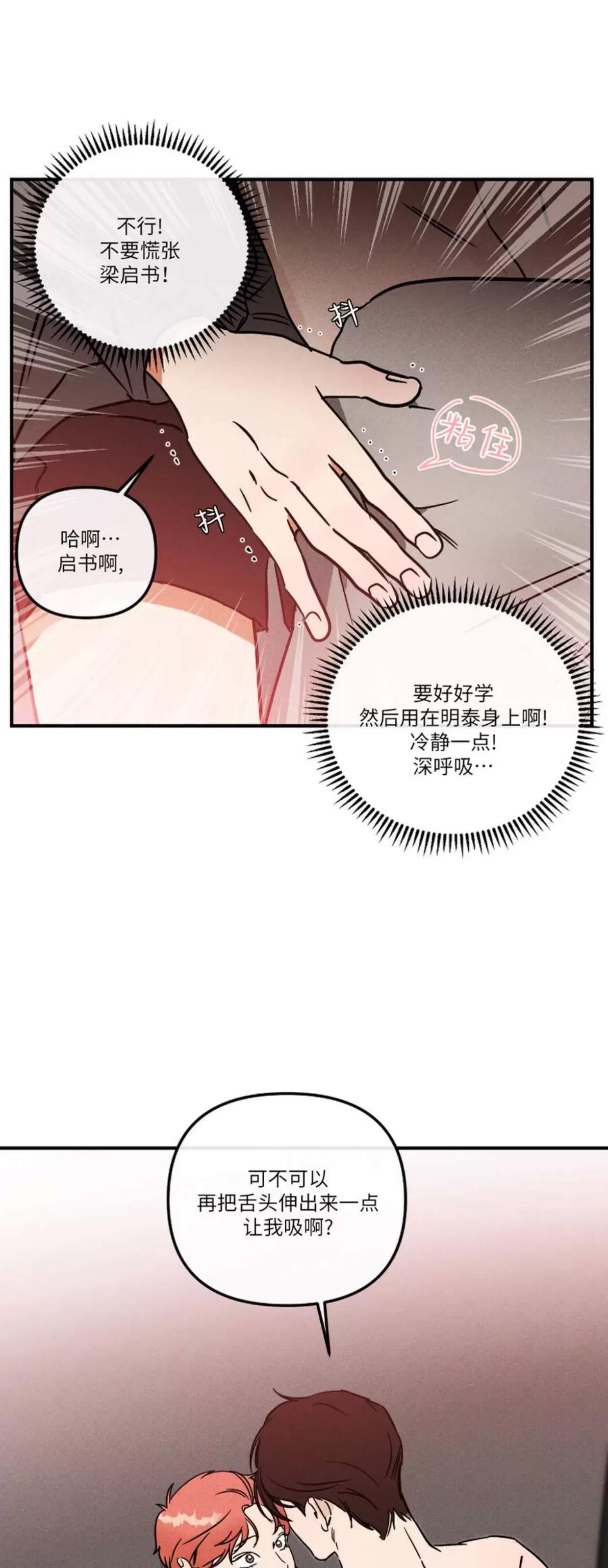 第08话 第 17 页